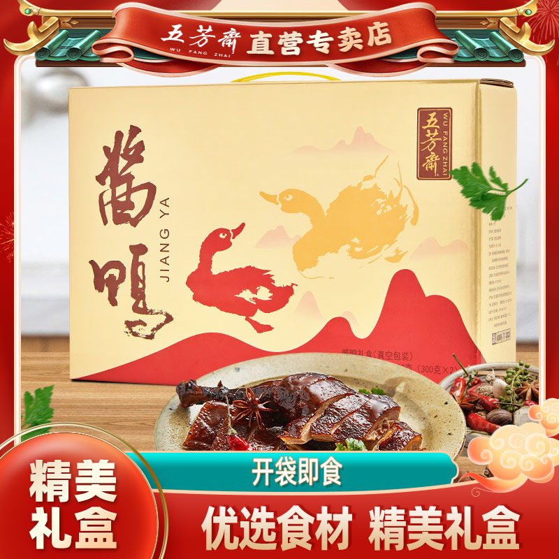卤味私房菜600克酱鸭板鸭熟食开袋即食方便速食酱鸭子礼盒