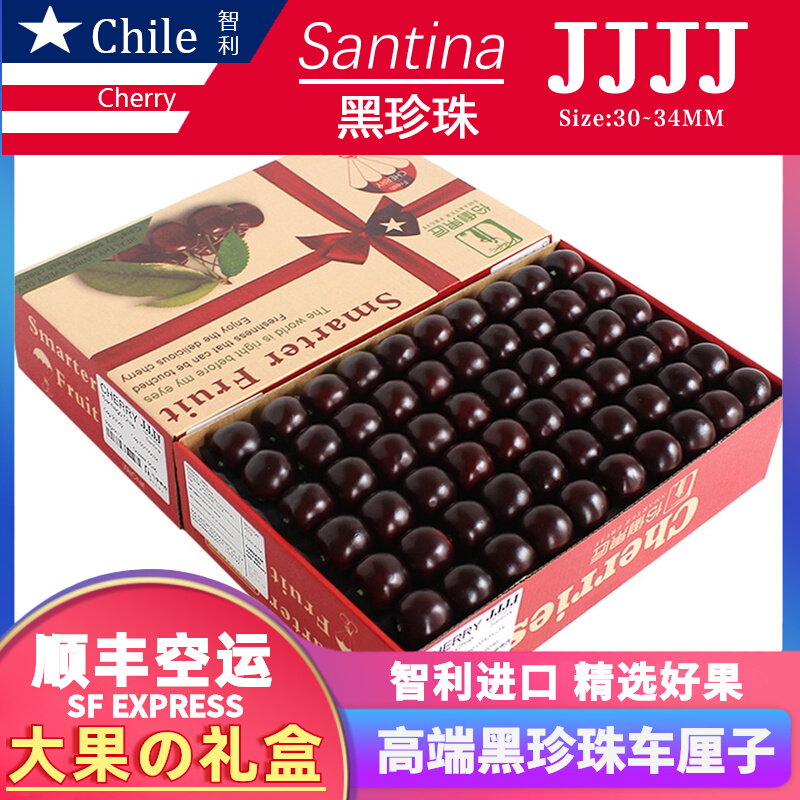 礼盒装2/5斤5J智利车厘子新鲜水果进口黑珍珠大樱桃4J送礼整箱3JJ