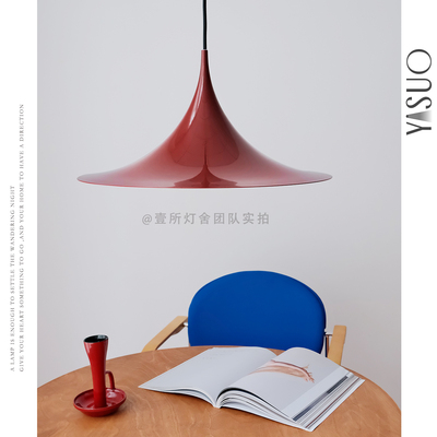 丹麦喇叭吊灯设计师餐厅书房