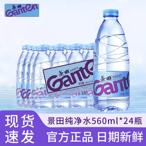 景田纯净水饮用水大桶装饮用水源