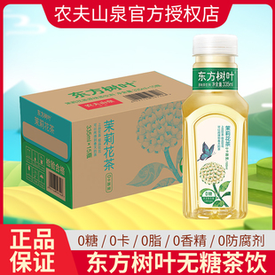 农夫山泉东方树叶无糖饮料335ml瓶茉莉花茶 绿茶红茶黑乌龙茶
