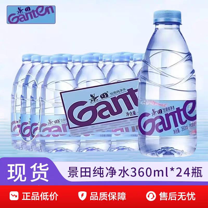 360ml纯净水会议出行饮用水