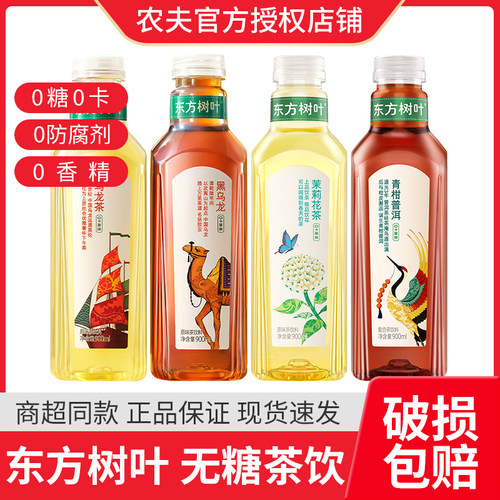 东方树叶900ml整箱茉莉花茶