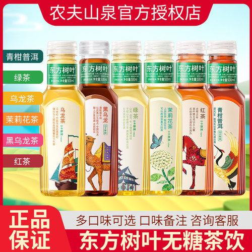 农夫山泉东方树叶500ml*15瓶整箱
