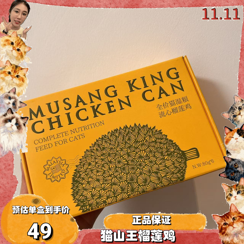 呢酷neku全价主食猫罐头季节限定