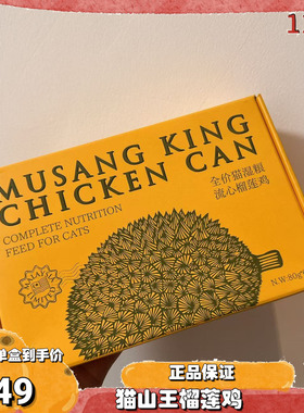 呢酷neku全价功能性主食猫罐头季节限定猫咪湿粮补充营养增肥发腮