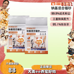 喵达三重天然淡香近无尘混合猫砂钠基混合豆腐猫砂整箱2.5kg*6包