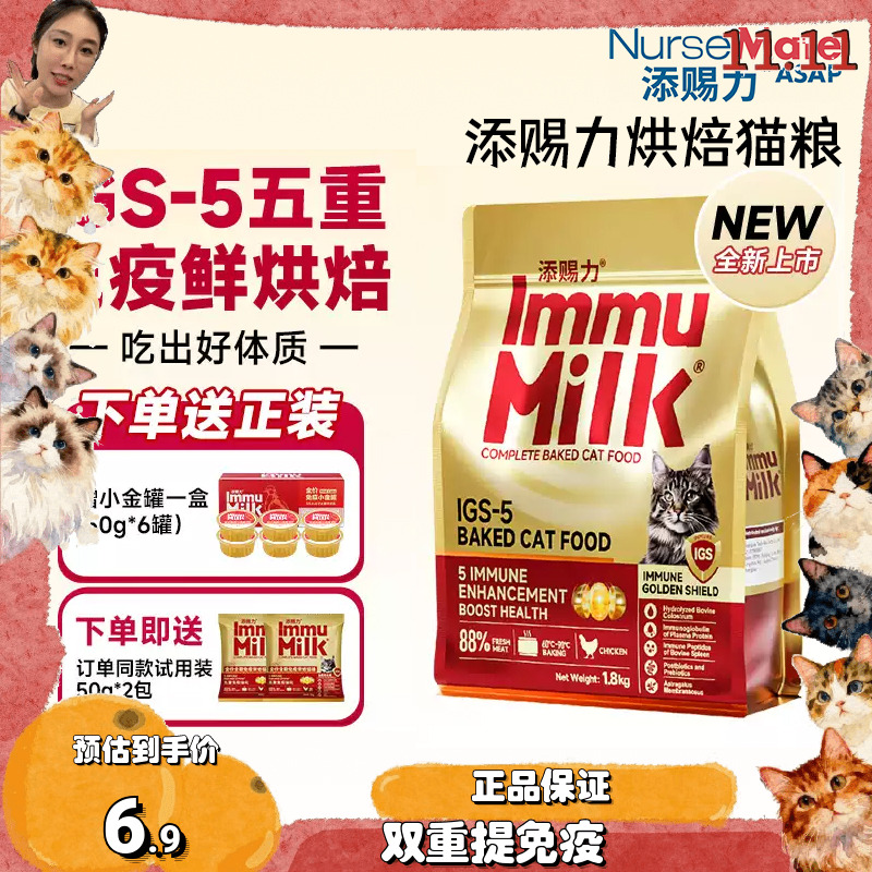 添赐力烘焙高鲜肉猫粮1.8kg