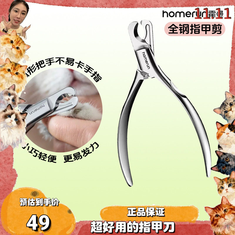 霍曼宠物全钢一体式指甲剪猫咪小型犬狗狗指甲钳剪指甲剪刀,宠物/宠物食品及用品,指甲剪,淘宝优惠券,粉丝福利购,淘宝优惠卷