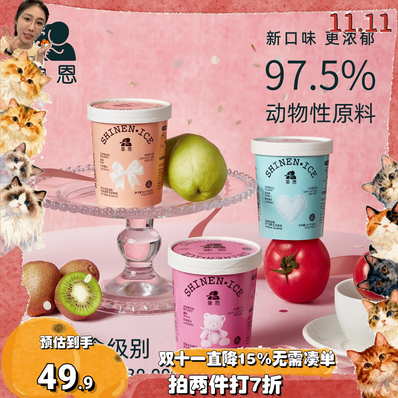 象恩全价猫用冰淇淋主食罐