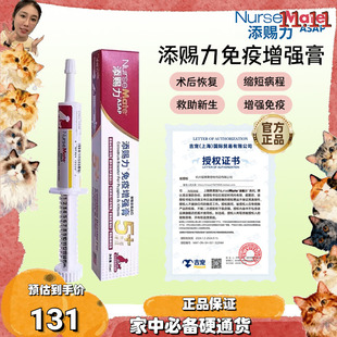 添赐力牛初乳免疫增强膏幼猫孕猫咪营养膏乳铁蛋白天赐力