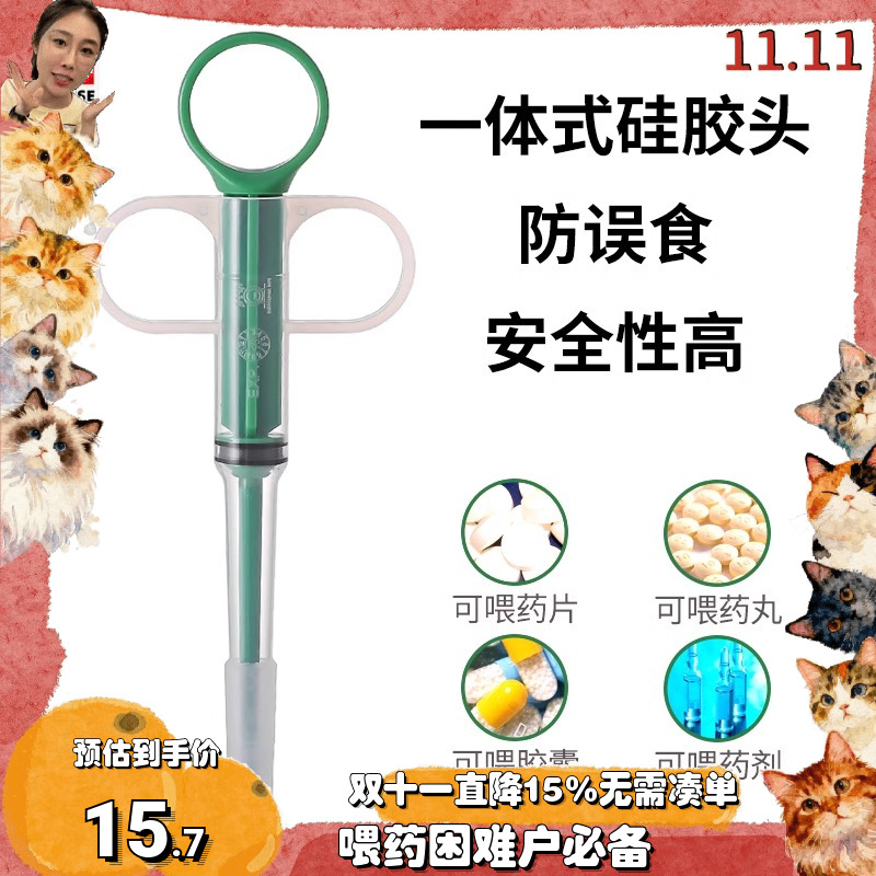 方便快捷古氏丹麦犬猫硅胶喂药器