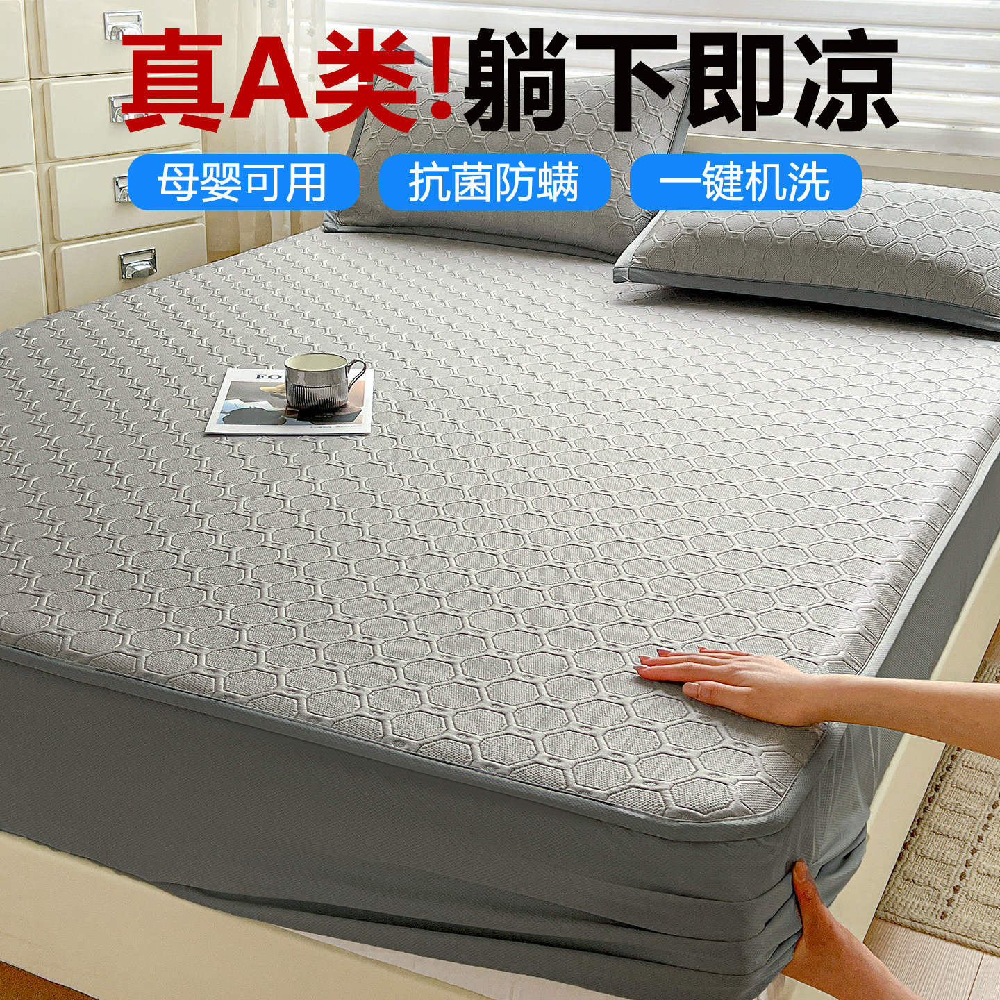 定做订制A类床笠款冰丝席冰豆豆榻榻米凉席子高低床罩拼接床包套