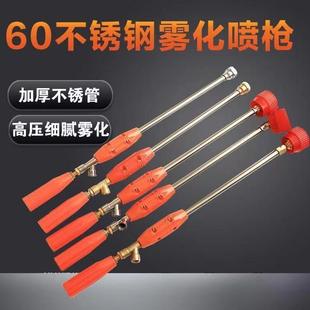 农用打药喷枪高压远程雾化喷头打农药高效防风喷杆打药机配件大全
