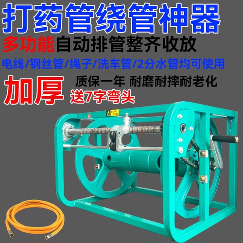 农用加厚卷管器自动排管打药管