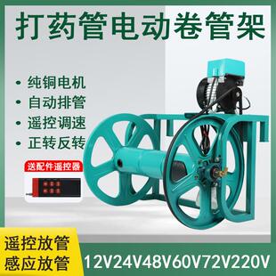 全自动收管器纯铜电机打药管卷管架自动排管打药机零配件卷管器机
