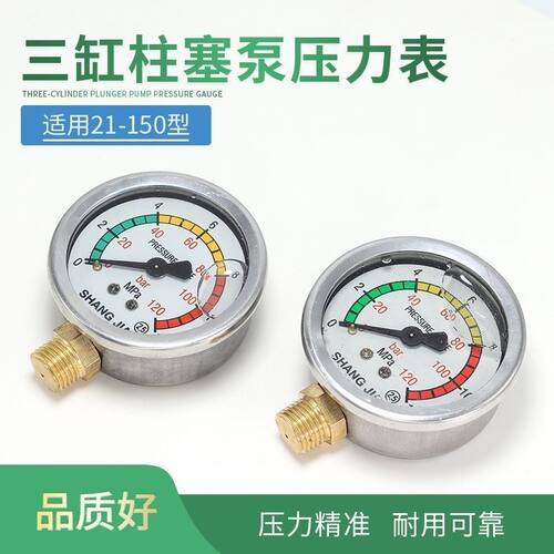 打药机三缸柱塞泵压力表