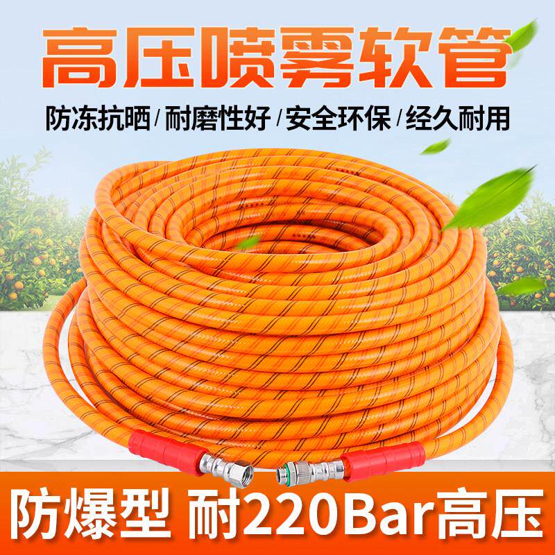 高压软管打药机雾化喷灌加厚防爆家用pvc管耐高压三胶四线喷雾器
