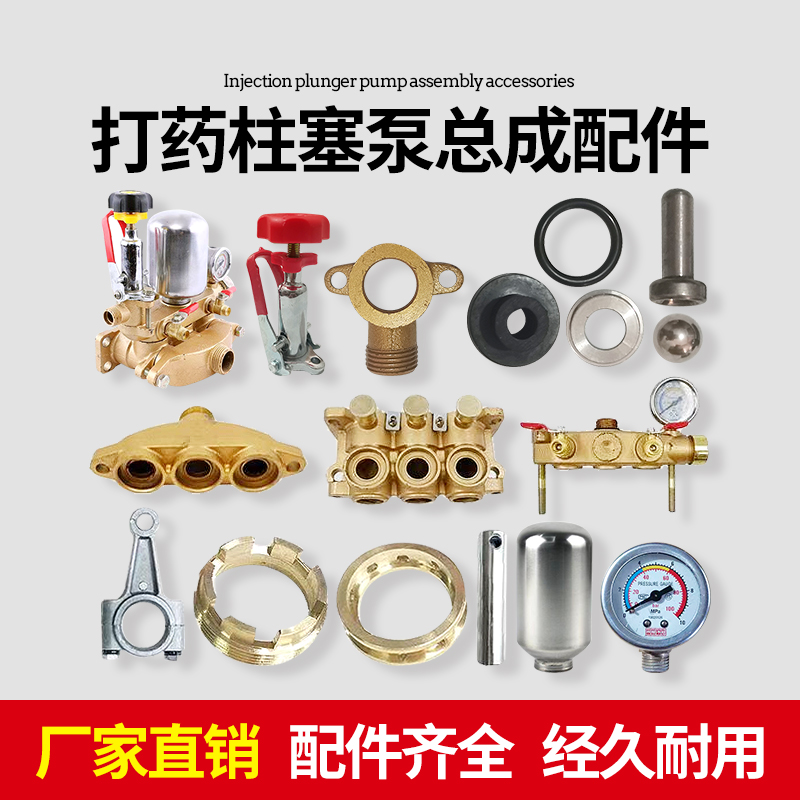 农用高压三缸柱塞泵头配件