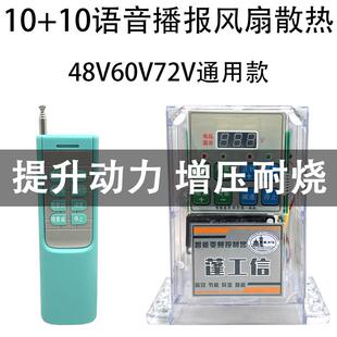 打药机双电机控制器卷管器控制48-72v智能变频电动打药泵农机配件