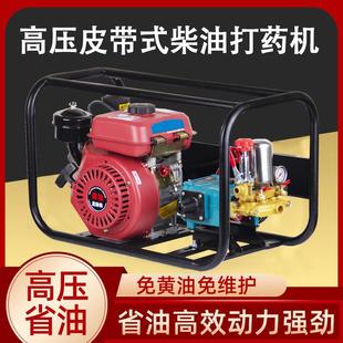 柴油直连打药机担架式高压喷雾器电启动农用果园农药喷洒器免黄油