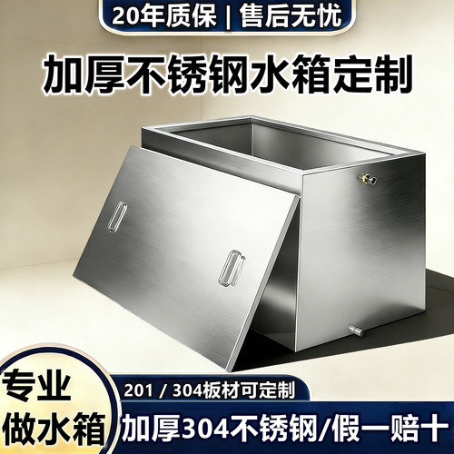 不锈钢水箱304长方形蓄水池槽大容量户外工业储水罐吨桶水塔定制