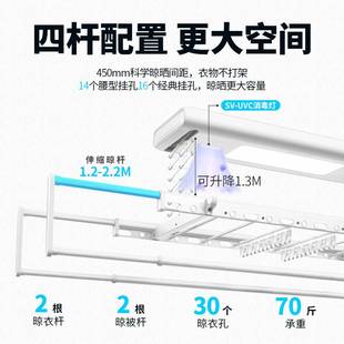 好太太晾衣架电动遥控自动升降智能家用伸缩晾衣杆室内阳台晒衣架