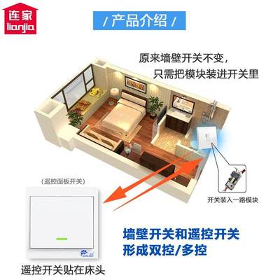 LJ-YJ01单火线遥控开模块单控控多控315/4双3射频无关线接收器835