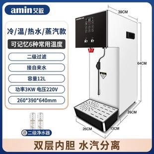 全蒸汽水AK08DT机商用奶茶店开水小型奶泡机自机动奶盖机开器烧水