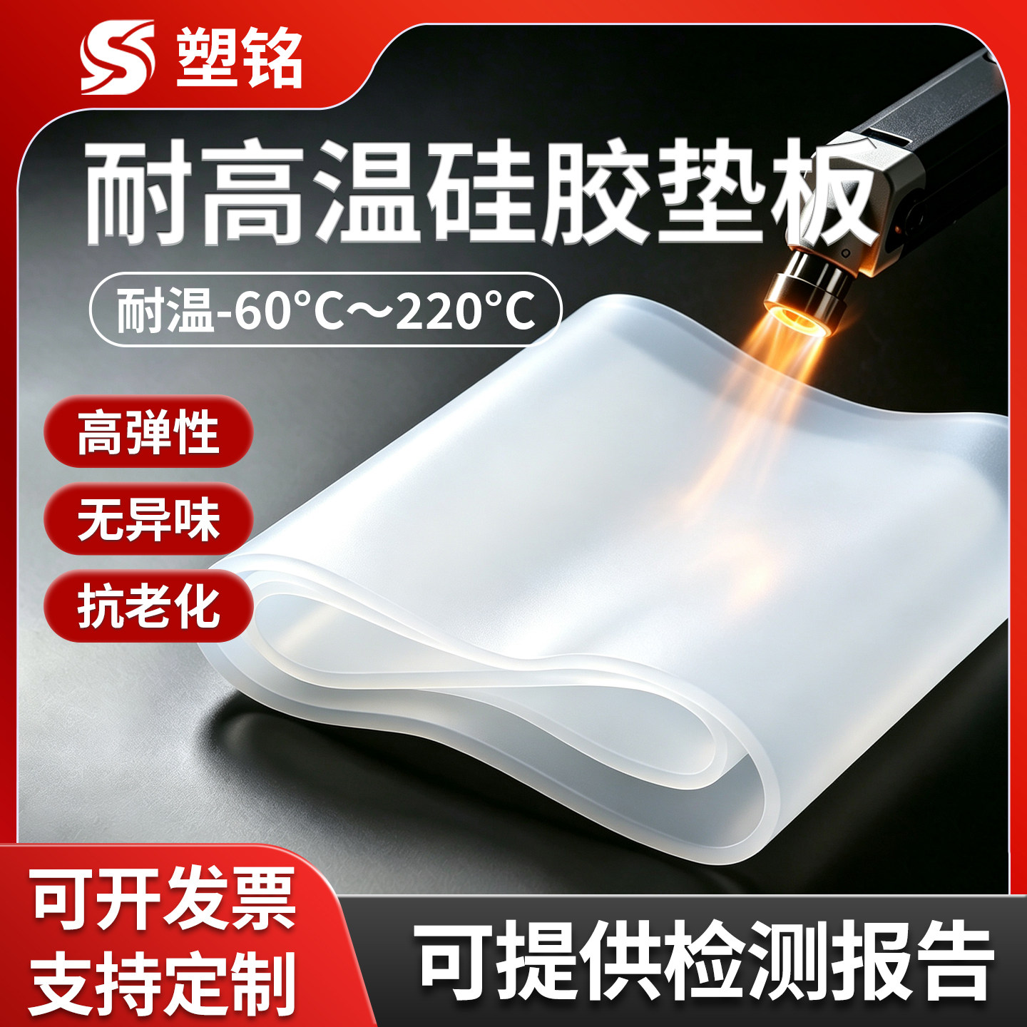 硅胶板硅胶垫片耐高温硅胶皮橡胶垫硅胶片密封垫硅橡胶加工可定制图片