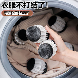 洗衣机防缠绕粘毛神器防缠绕家用去污清洁球防打结吸附除毛粘毛器