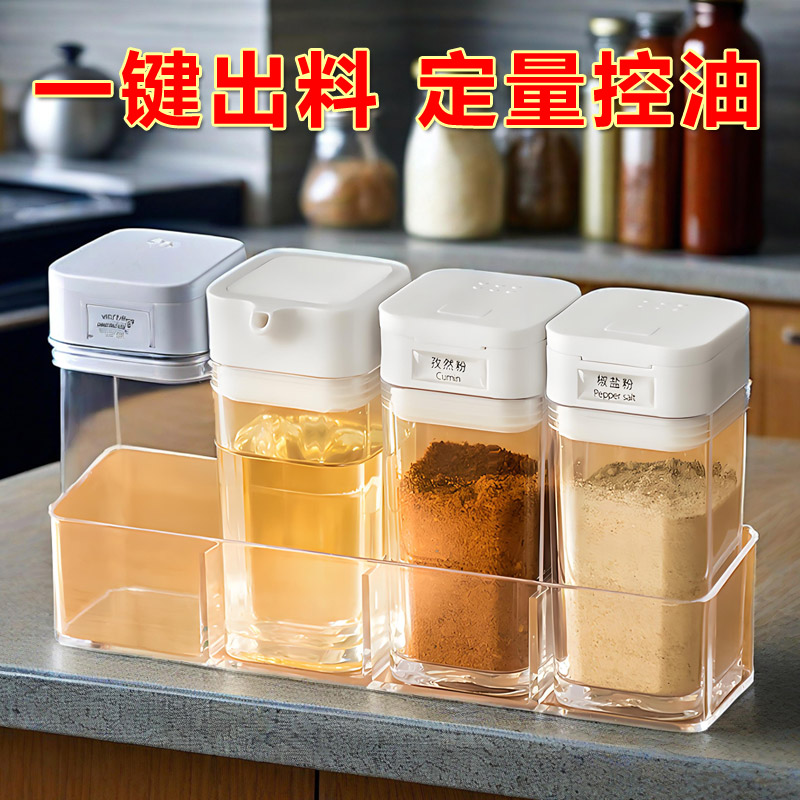 日式调味罐套装厨房调料盒