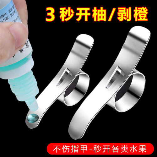 不锈钢水果剥皮器去皮工具