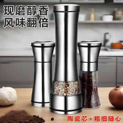 不锈钢黑胡椒粉研磨器家用手动黑芝麻研磨瓶现磨花椒海盐陶瓷磨芯