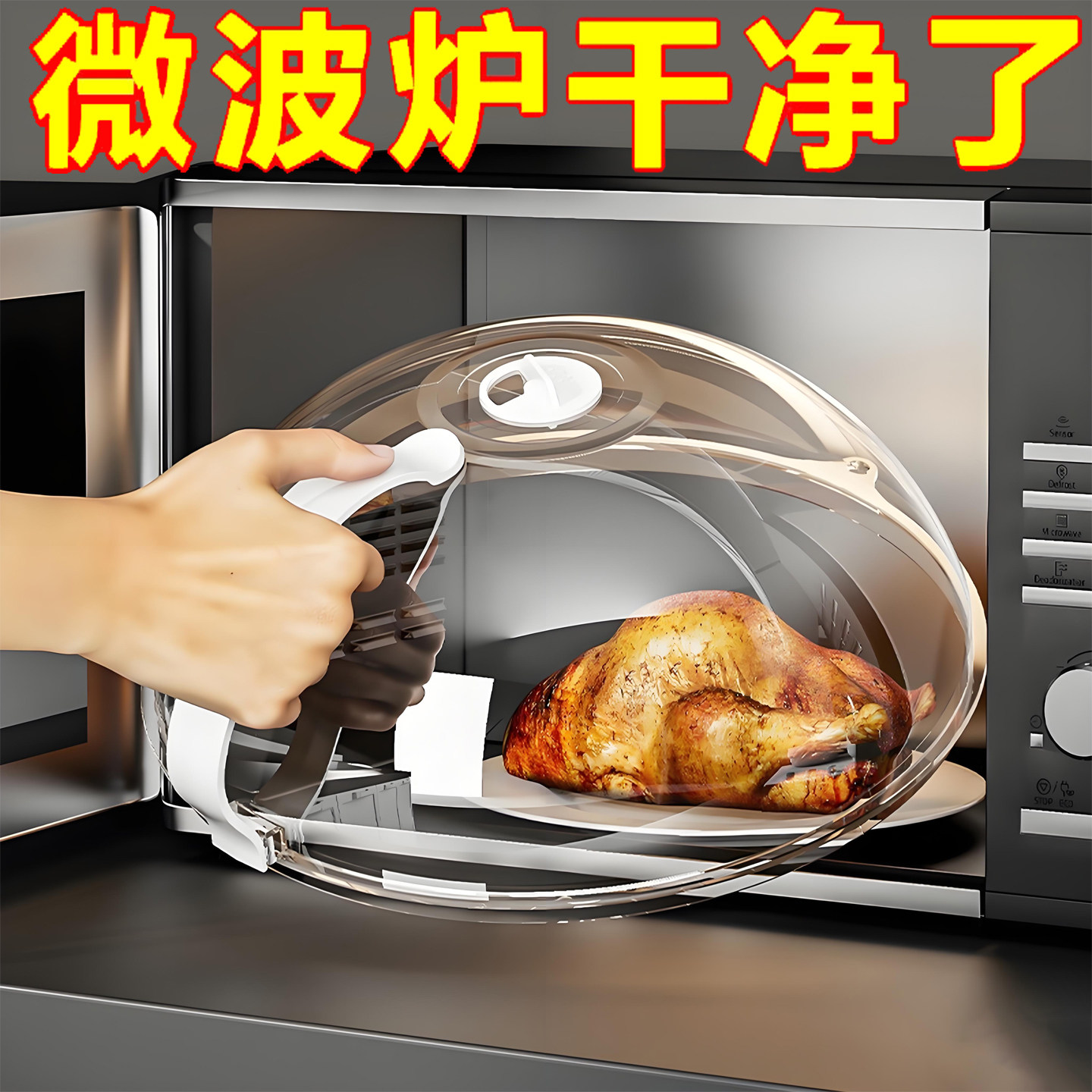 微波炉防油挡板透明可视化厨房烘焙防溅油罩家用微波炉盖罩耐高温,厨房/烹饪用具,防油挡板,淘宝优惠券,粉丝福利购,淘宝优惠卷