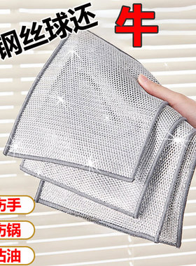 钢丝洗碗布加厚钢丝抹布金属丝洗碗布灶台抹布不沾油刷锅银丝抹布