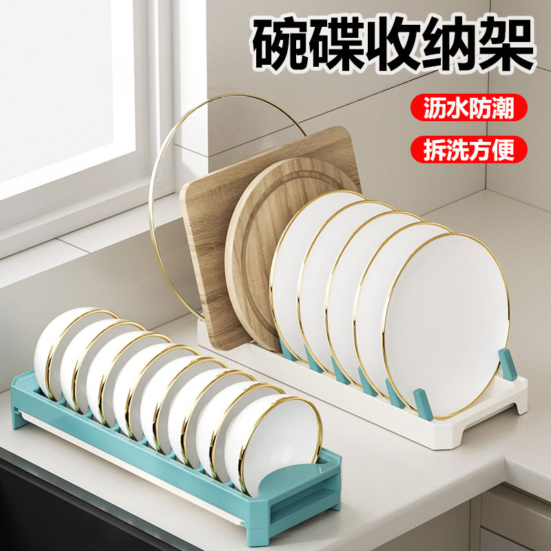 云独厨房加厚碗碟盘沥水收纳架