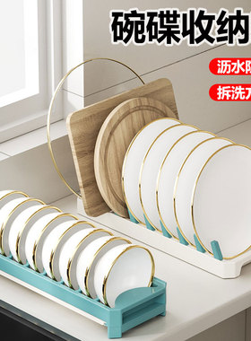 碗碟收纳架厨房抽屉柜内放碗架橱柜碟子盘子沥水架家用碗盘置物架