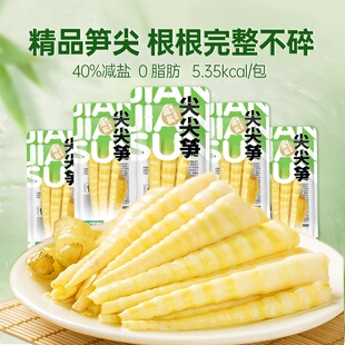 农科院泡椒竹笋手剥笋酸辣笋尖网红解馋辣味即食小包装 小零食竹笋