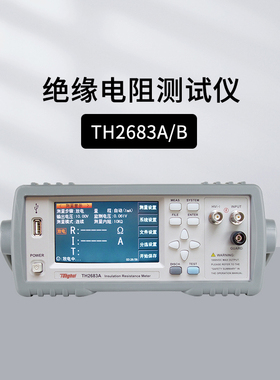 同惠TH2681绝缘电阻测试仪TH2683A/2684 TH2690/2691高阻计皮安表