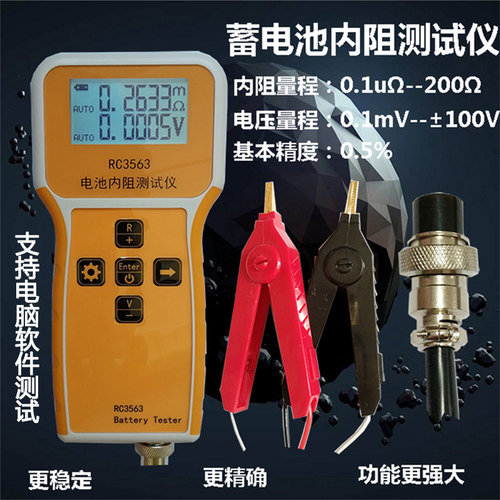 RC3563手持式蓄电池内阻测试仪 锂铅酸锂电检测仪 电动车内阻测量