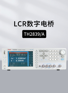 同惠TH2838/A精密LCR数字电桥 TH2839/A阻抗分析仪超声波阵子测试