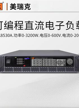 美瑞克RK8530A直流电子负载仪 RK8531B/8532D程控编程超大功率