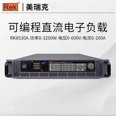 美瑞克RK8530A直流电子负载仪