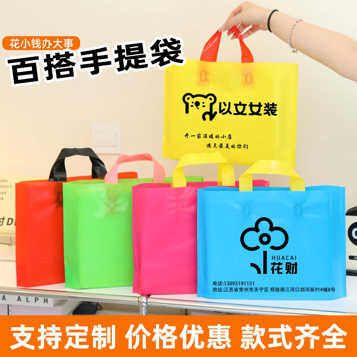 服装店袋子定制logo塑料礼品包装购物袋女装童装衣服店手提袋定做