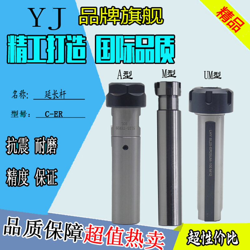 直柄延长杆C20/C25/C32C/40-ER25/ER32/ER40-100/200ER夹头加长杆-封面