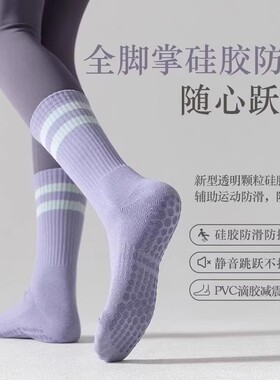 瑜伽袜子防滑专业女普拉提加厚运动健身跑步跳绳高中筒压力防滑袜
