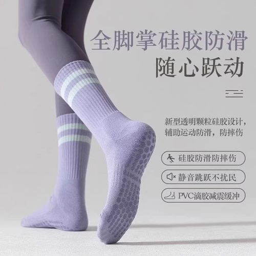 瑜伽袜子防滑专业女普拉提加厚运动健身跑步跳绳高中筒压力防滑袜
