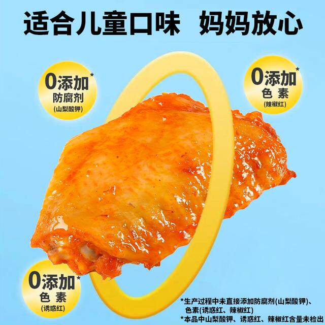 儿童新奥尔良烤翅腌料美味道腌制烧烤调料/腌料