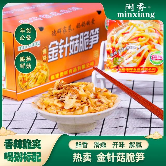 【吃笋季】闽香金针菇脆笋鲜香可口农家传统榨菜咸菜酱菜开袋即食